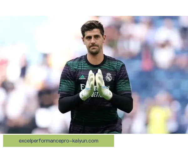 库尔图瓦转会皇马始末分析：经历波折后，门将迎来新的挑战与机遇