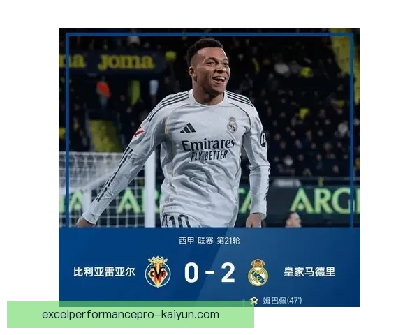 皇马反击效率保持高水平，表现稳健引人关注
