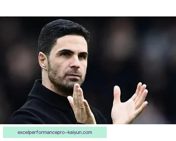 阿尔特塔的战术调整持续提升球队竞争力，赛季表现值得关注